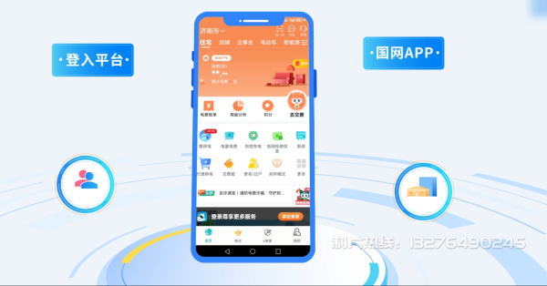 安福县电力供需平台MG动画制作_电力系统可视化动画设计_智慧电网数字化宣传动画_电网科普动画_